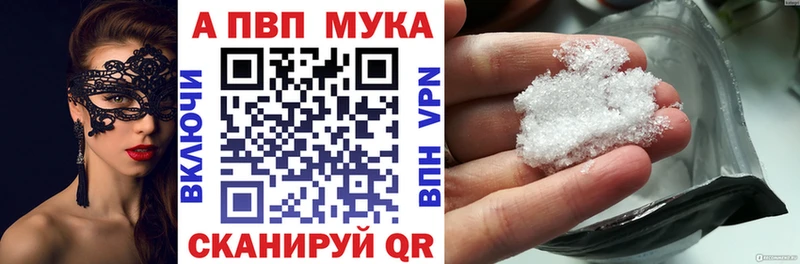 Купить закладки  Барабинск  A-PVP Crystall 