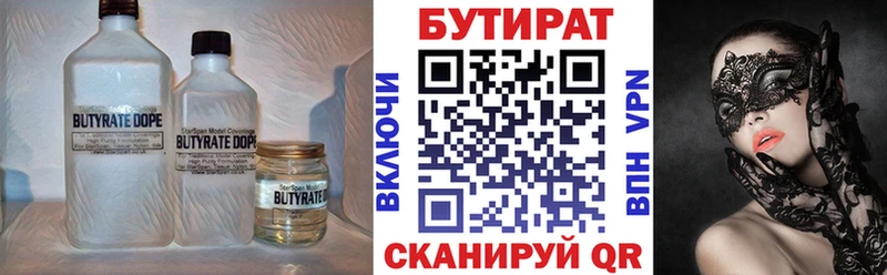 БУТИРАТ оксана  Купить где  Барабинск 