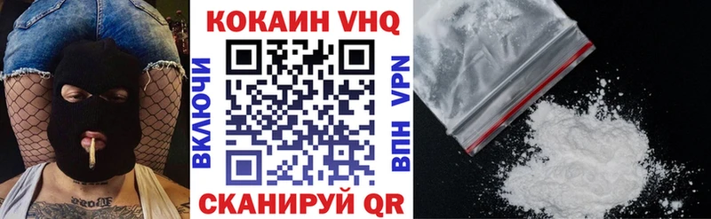 Купить где  Барабинск  COCAIN VHQ 