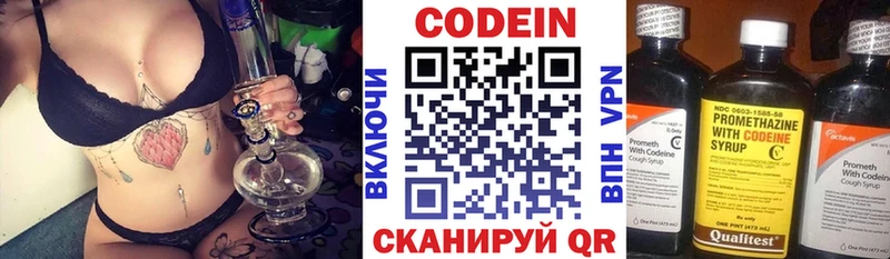 Кодеиновый сироп Lean напиток Lean (лин)  Купить закладки  Барабинск 