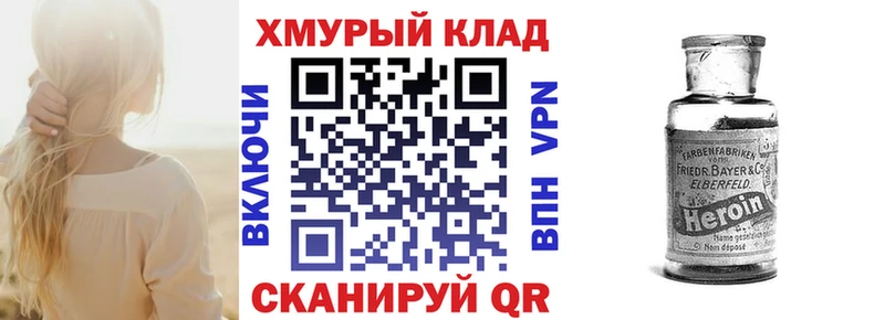 Купить где  Барабинск  Героин VHQ 