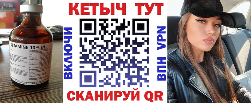 Кетамин VHQ  Купить где  Барабинск 